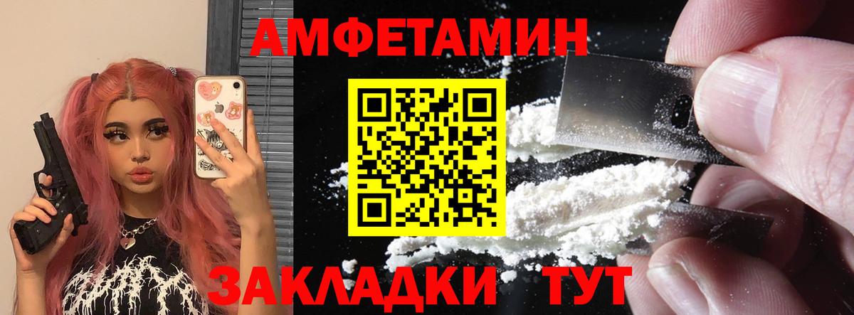 Бирск  Amphetamine Premium  Вход с VPN 