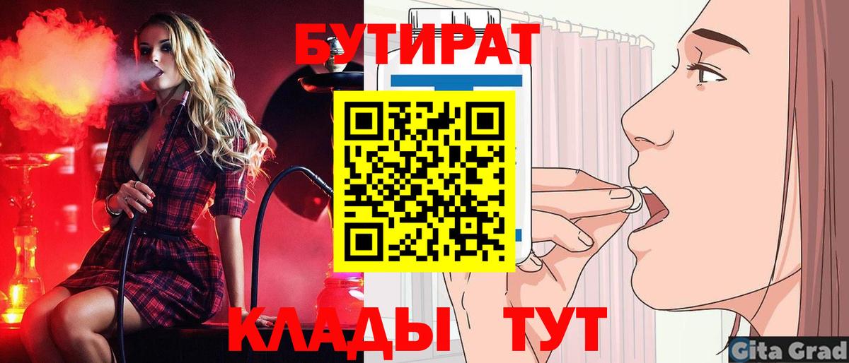 Бирск  Бутират BDO  Вход с VPN 