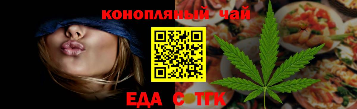 Бирск  Печенье с ТГК конопля  Вход с VPN 