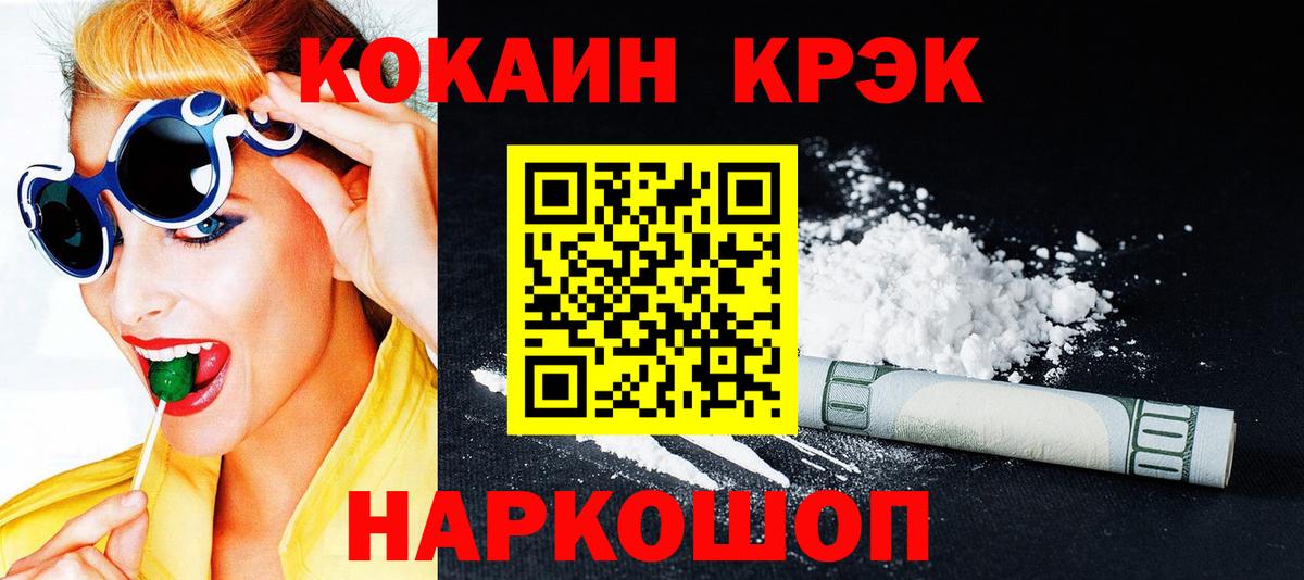 Cocaine VHQ  Вход с VPN  Бирск  Cocaine  Cocaine VHQ 