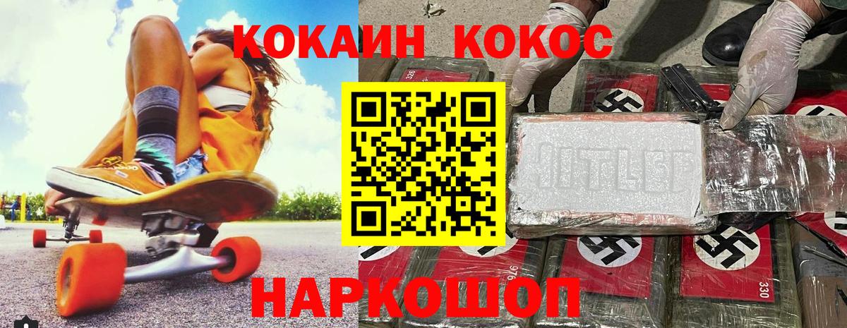 Cocaine Перу Бирск