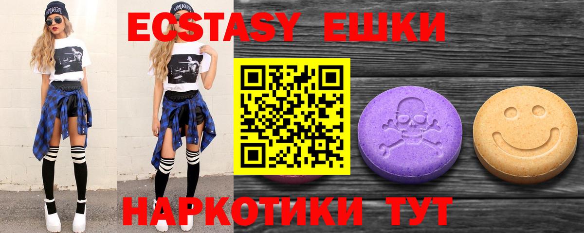 Ecstasy  Экстази Cube  Бирск  Вход с VPN  Ecstasy 300 mg 