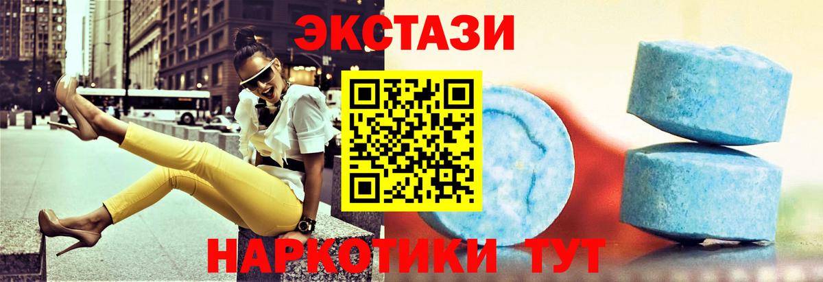 Ecstasy VHQ Бирск