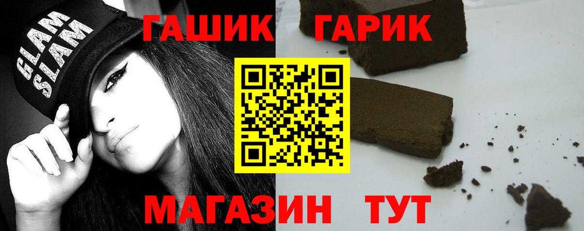 ГАШ VHQ  Гашиш гашик  Бирск  Вход с VPN 