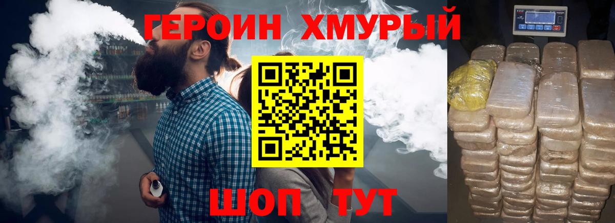 Бирск  Героин  Вход с VPN  Героин Heroin 