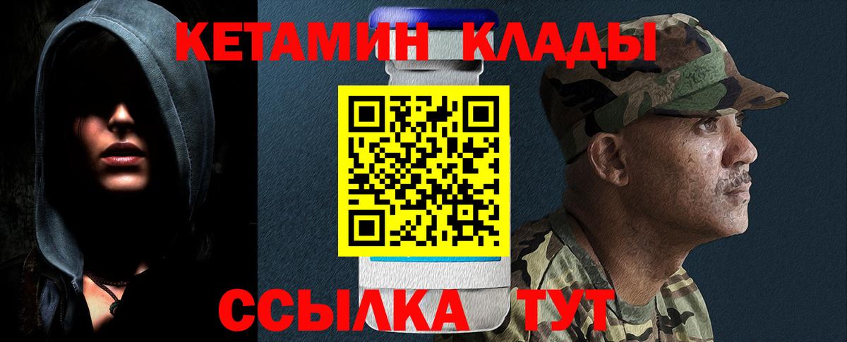 КЕТАМИН ketamine  Кетамин ketamine    как зайти  Вход с VPN  Бирск 