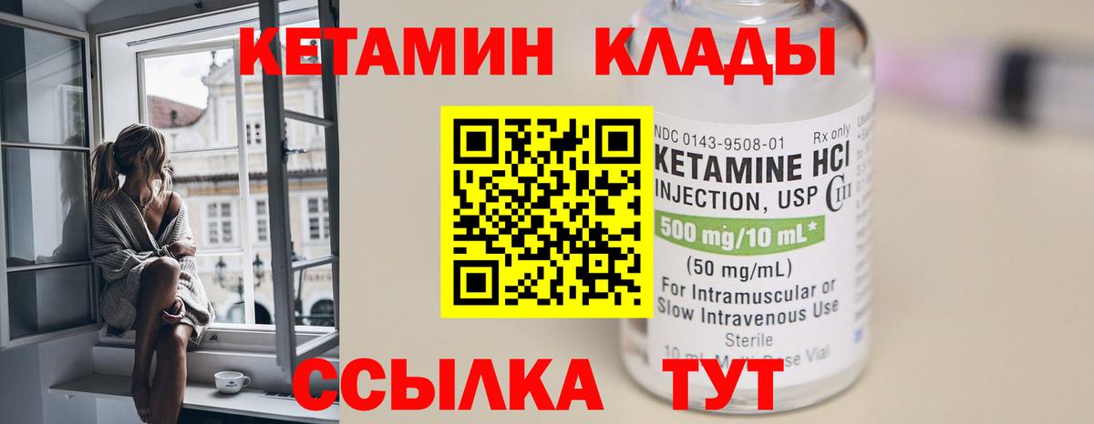 Кетамин VHQ Бирск