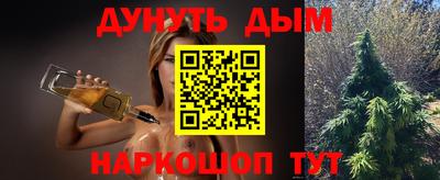 синтетический гашиш Конаково