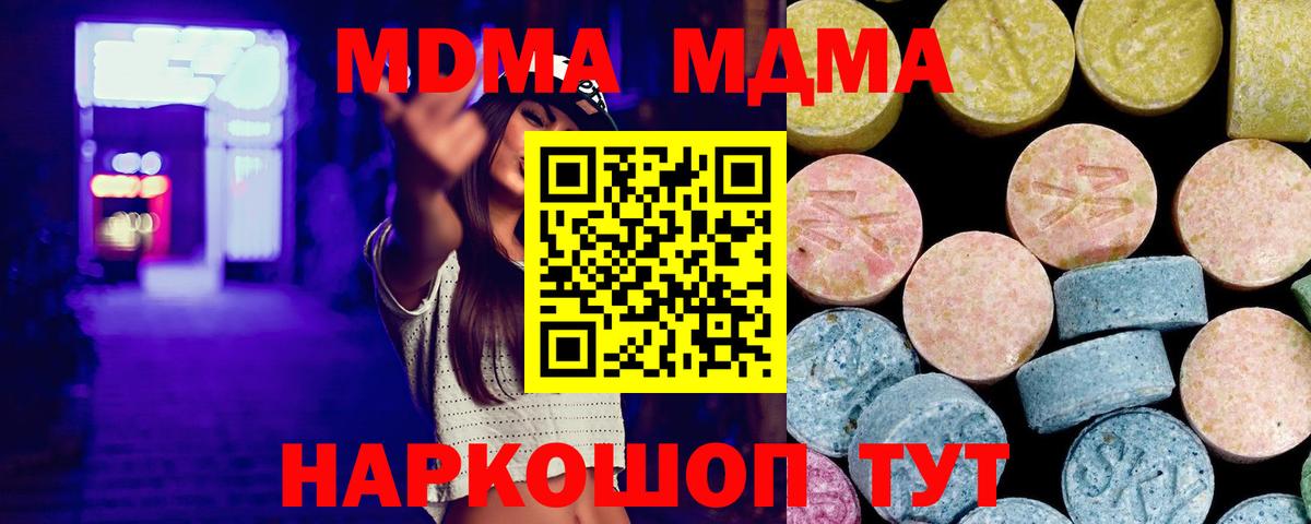 МДМА кристаллы  Вход с VPN  MDMA VHQ  Бирск 