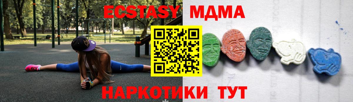 MDMA VHQ Бирск