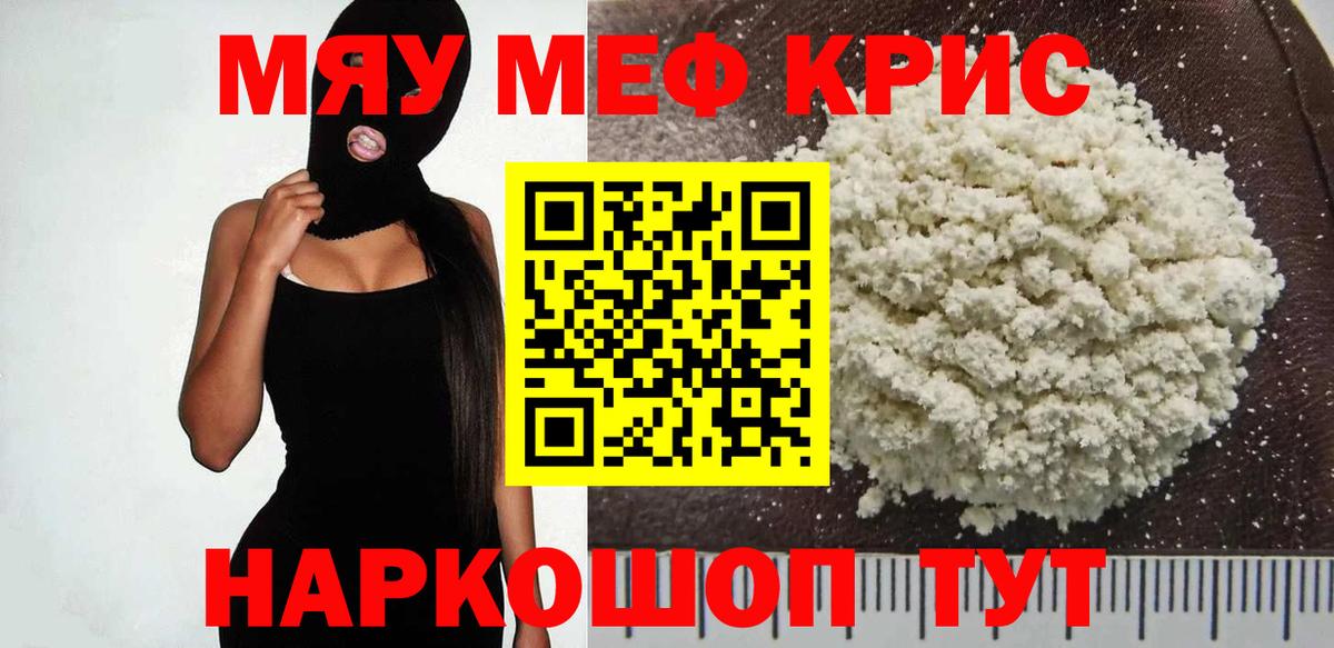 Мефедрон  Вход с VPN  Бирск  МЕФ 4 MMC 