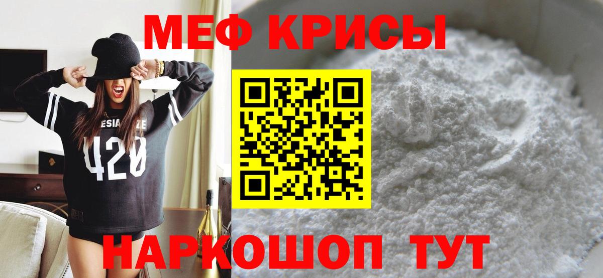 Мефедрон  Бирск