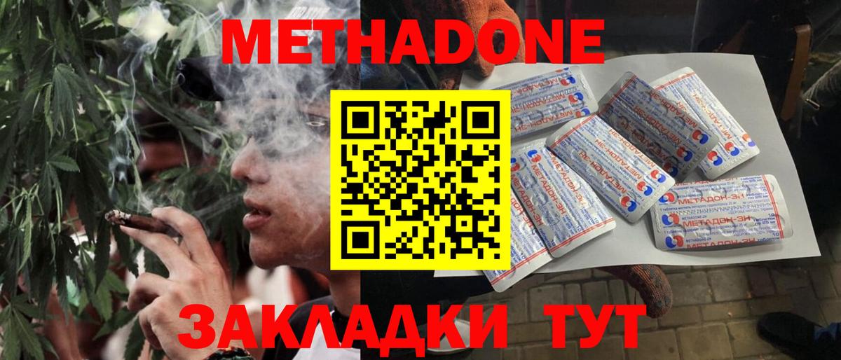 Метадон мёд  blacksprut ONION  Бирск  Метадон белоснежный  Вход с VPN 