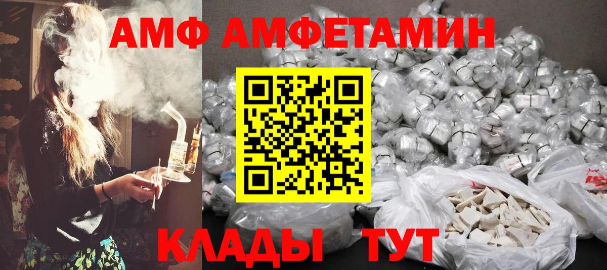 Метамфетамин пудра Бирск