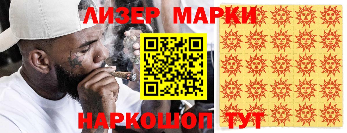 Марки NBOMe 1,5мг  Вход с VPN  Бирск  Марки NBOMe 1,5мг 
