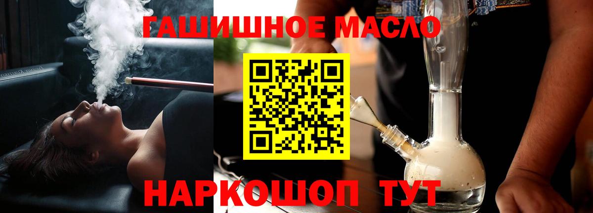 мега ССЫЛКА  Вход с VPN  Дистиллят ТГК гашишное масло  Бирск  Дистиллят ТГК вейп  купить  