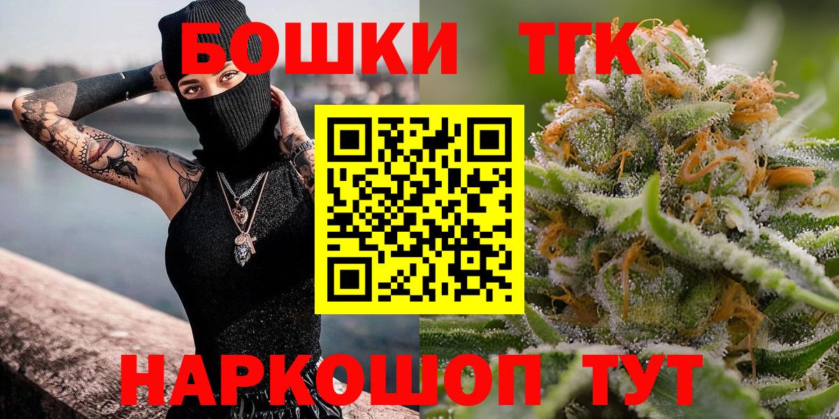 Бошки марихуана планчик  Конопля THC 21%  Вход с VPN  Канабис планчик  Бирск 