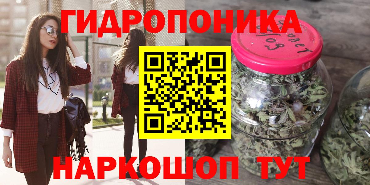 Марихуана White Widow Бирск